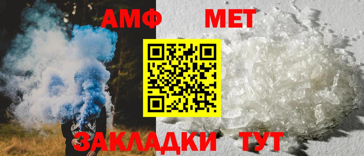 Амфетамин Розовый Комсомольск-на-Амуре