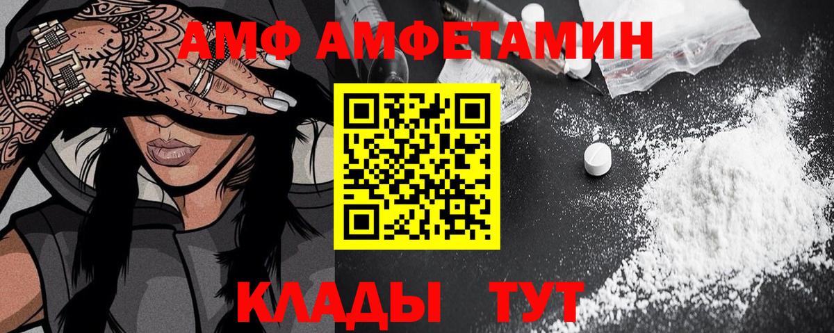 Amphetamine Premium  АМФЕТАМИН  Амфетамин  Вход с VPN  Комсомольск-на-Амуре 