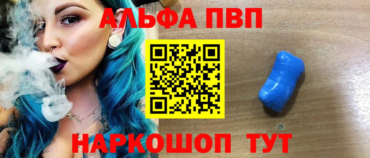 A PVP СК  A PVP VHQ  Вход с VPN  Комсомольск-на-Амуре  A PVP Crystall 