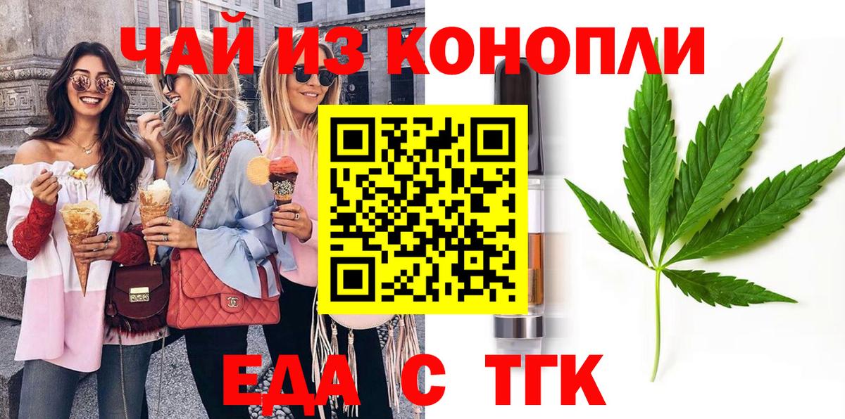 Комсомольск-на-Амуре  Печенье с ТГК марихуана  Вход с VPN 