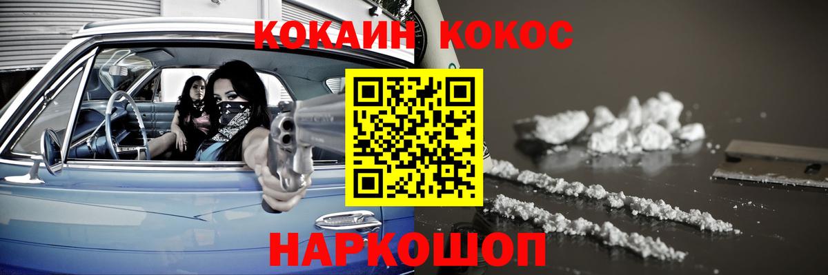 Cocaine Columbia Комсомольск-на-Амуре