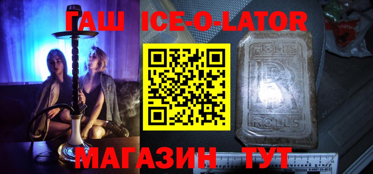 ГАШИШ Изолятор  Вход с VPN  Комсомольск-на-Амуре  Гашиш hashish 