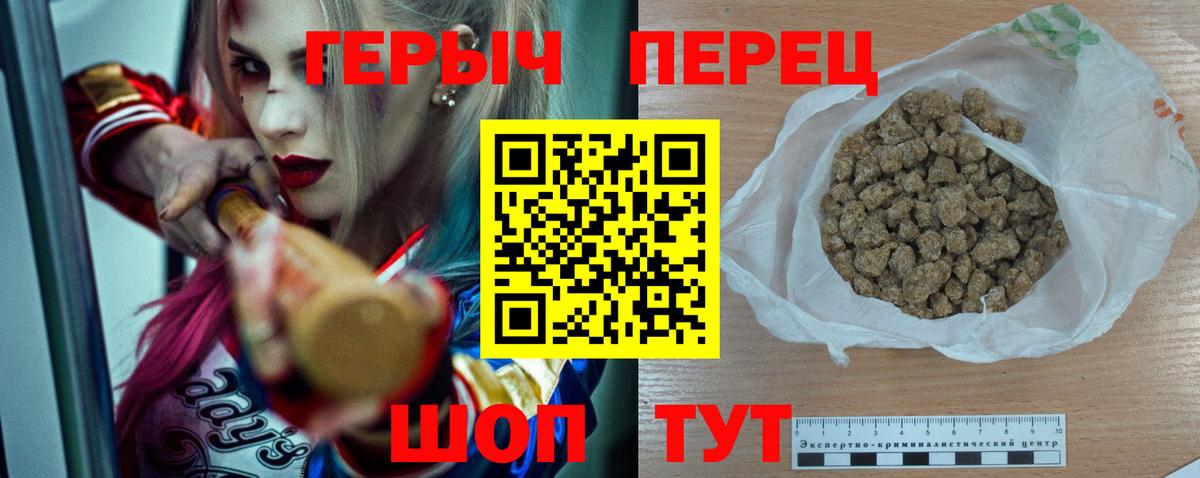ГЕРОИН афганец Комсомольск-на-Амуре