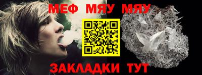меф Конаково