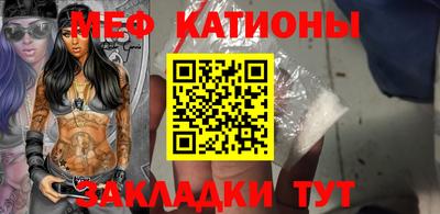 меф Конаково