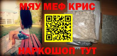 меф Конаково