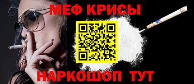 меф Конаково