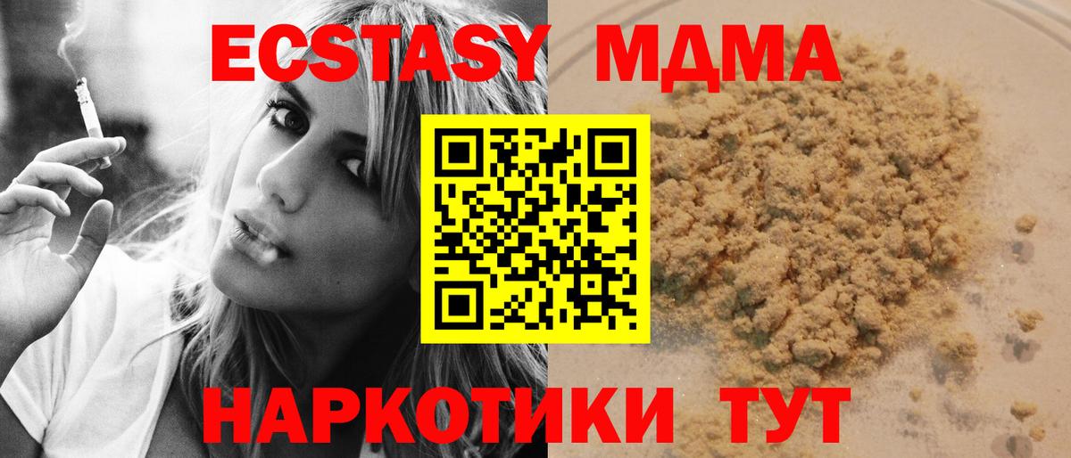 Комсомольск-на-Амуре  МДМА Molly  MDMA кристаллы  МДМА  Вход с VPN 