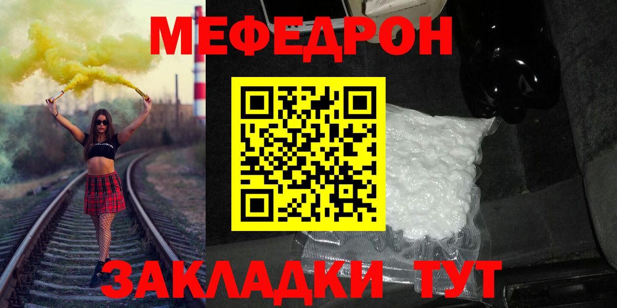 Мефедрон  МЕФ mephedrone  Вход с VPN  Комсомольск-на-Амуре  МЯУ-МЯУ  магазин    Меф кристаллы 