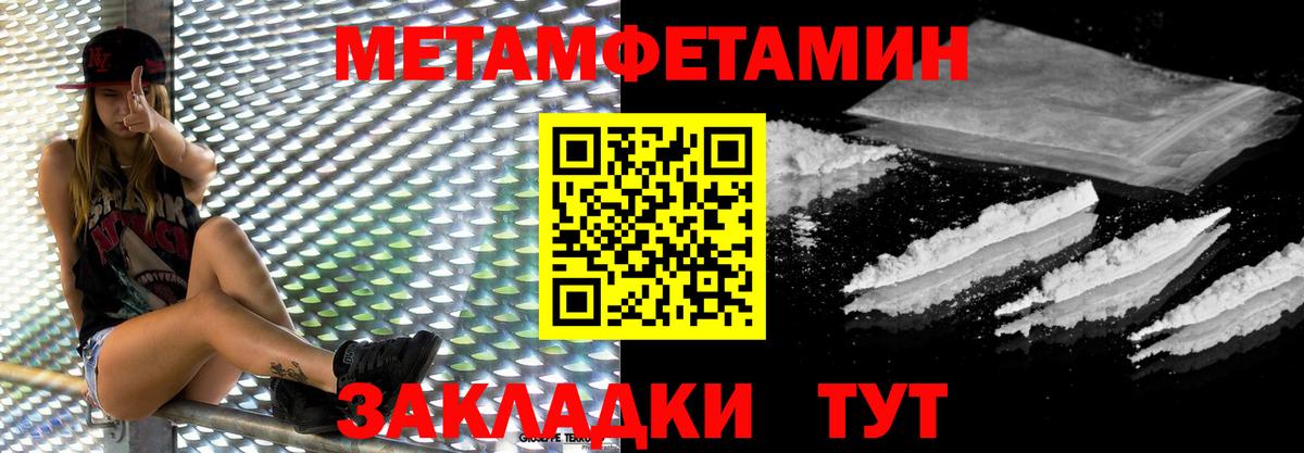 МЕТАМФЕТАМИН Декстрометамфетамин 99.9%  Вход с VPN  Комсомольск-на-Амуре 