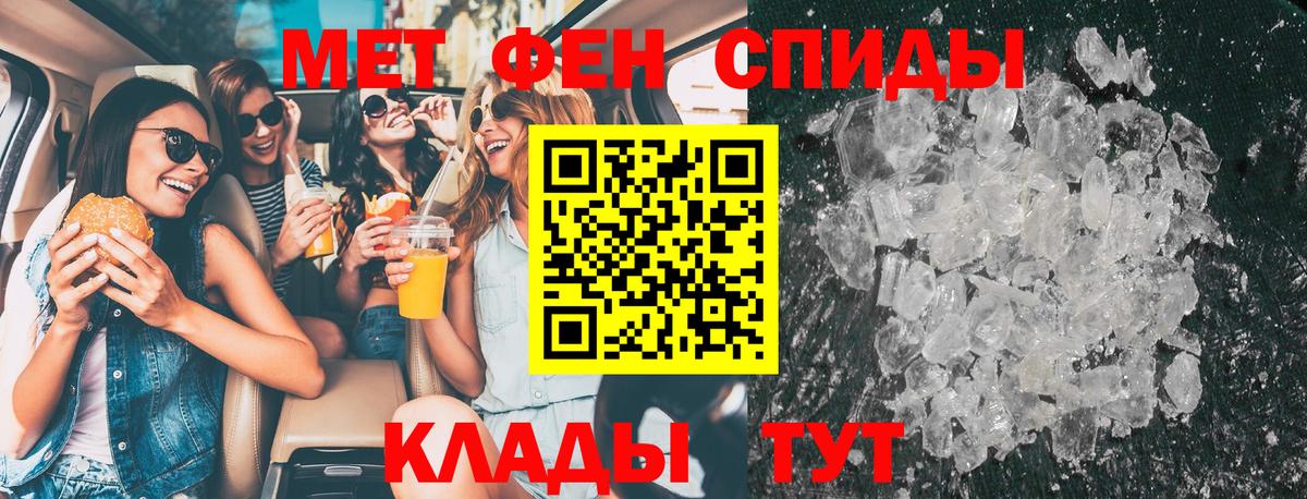 Метамфетамин мет Комсомольск-на-Амуре