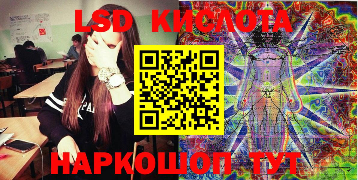 Комсомольск-на-Амуре  Марки NBOMe 1500мкг  Вход с VPN 