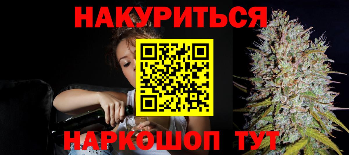 МАРИХУАНА индика Комсомольск-на-Амуре
